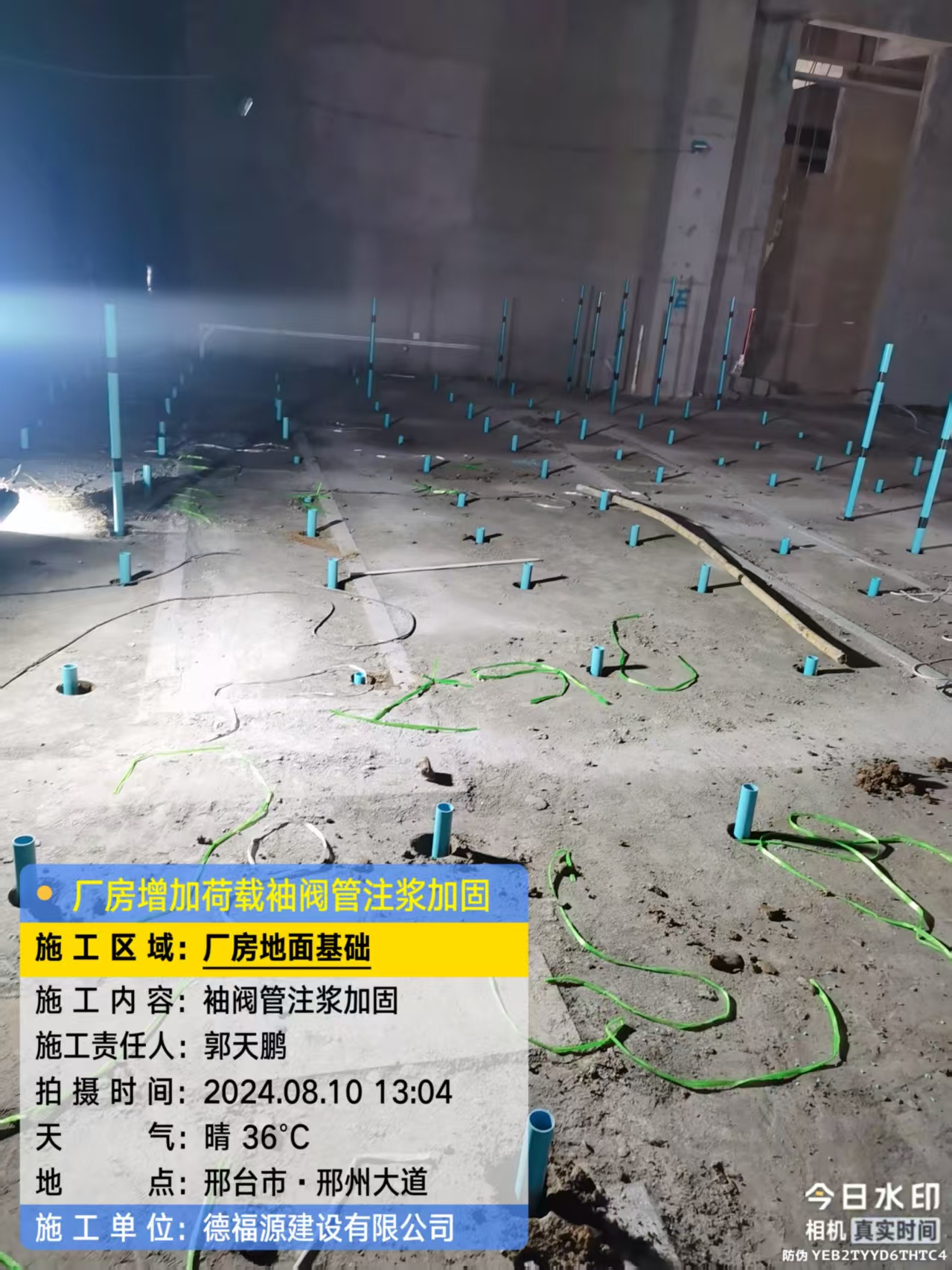 固原袖阀管注浆施工